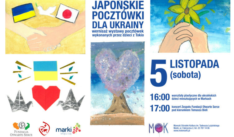 Marki - pocztówki z Tokio